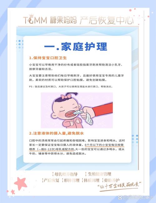 九个月宝宝口腔溃疡怎么快速好?