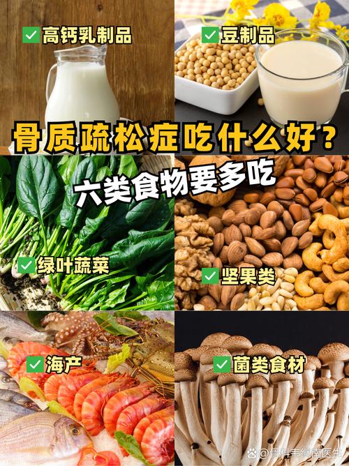 骨质疏松吃什么食物能补回来?