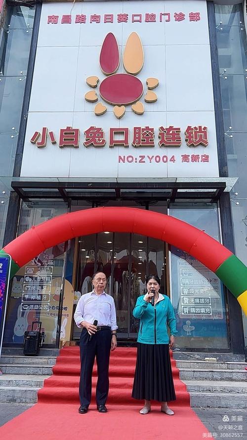 渭南小白兔口腔医院咋样?靠谱吗?