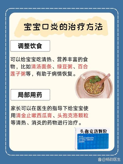 孩子口腔溃疡缺什么维生素