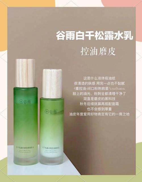 油皮护肤品怎么选才不油腻又有效?