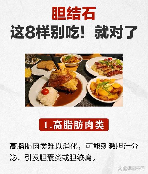 胆结石患者哪些食物碰不得?