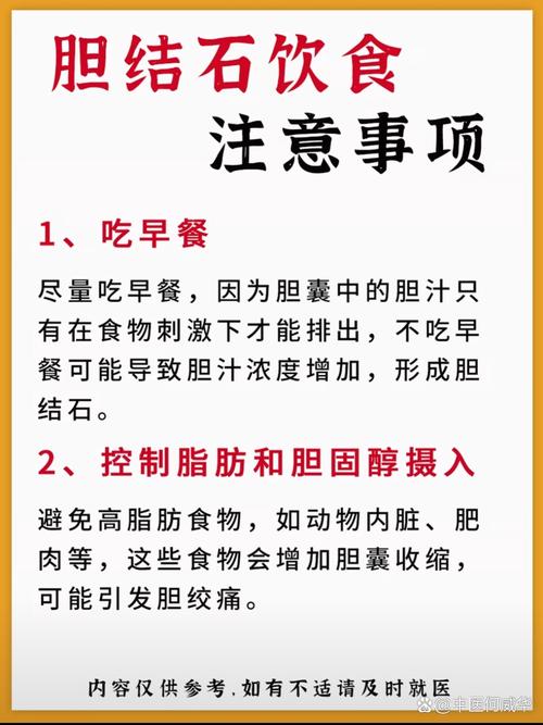 胆结石患者哪些食物碰不得?