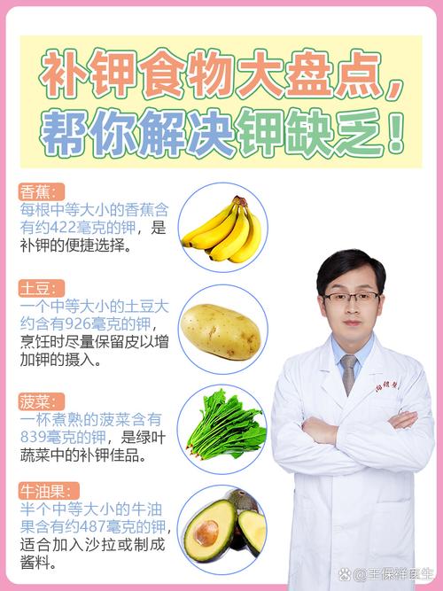 人体缺钾吃什么食物可以补充