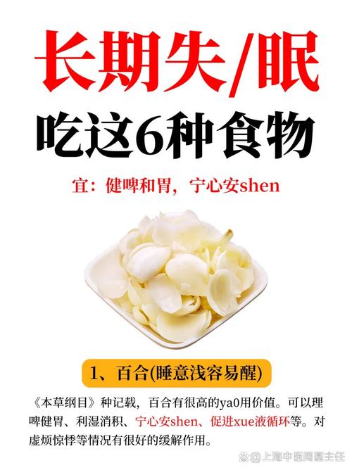 入睡困难吃什么食物有助睡眠