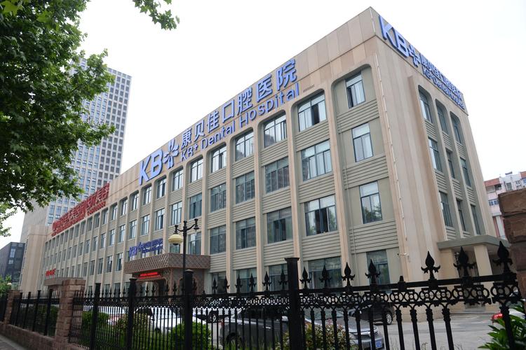 无锡康贝佳口腔医院靠谱吗?值得去吗?