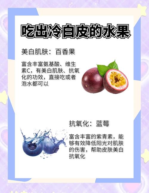 吃什么水果能快速美白嫩肤?