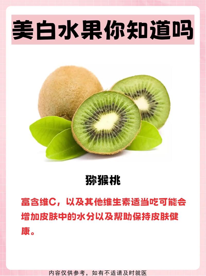 吃什么水果能快速美白嫩肤?