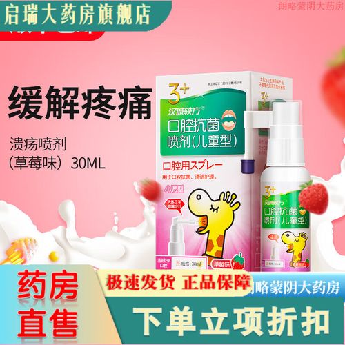 儿童口腔溃疡能用西瓜霜吗?