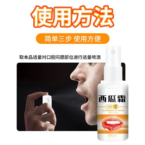 儿童口腔溃疡能用西瓜霜吗?