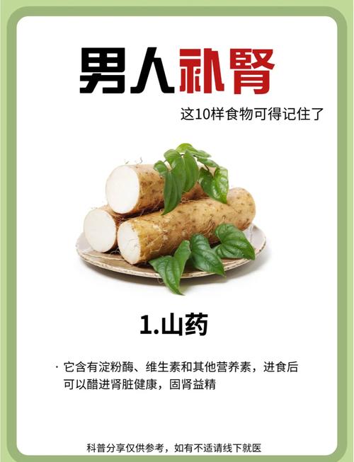男人吃什么食物可以补肾壮阳