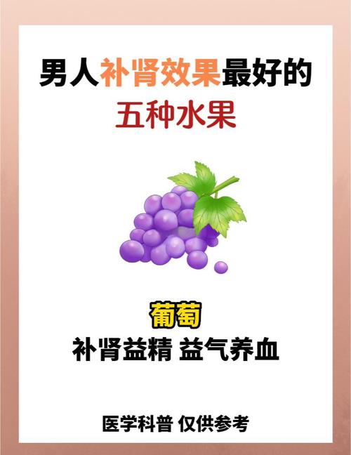 男人吃什么食物可以补肾壮阳