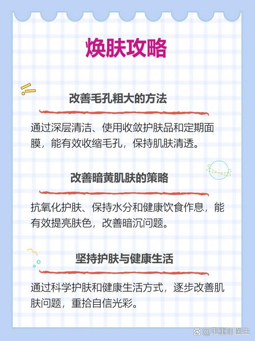 皮肤暗黄毛孔粗大怎么改善?