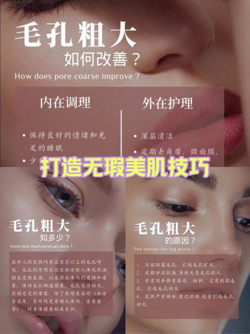 皮肤暗黄毛孔粗大怎么改善?