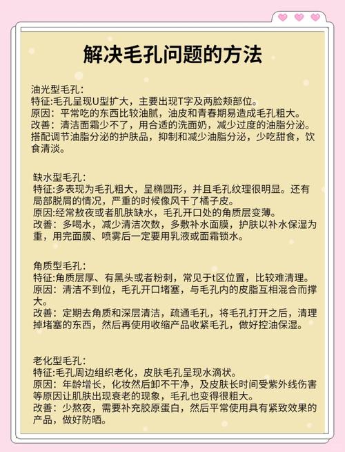 皮肤暗黄毛孔粗大怎么改善?