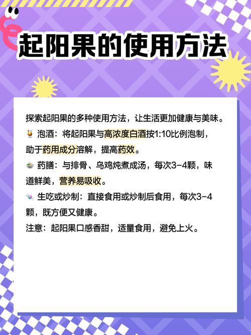 提升阳气最好最快方法的食物