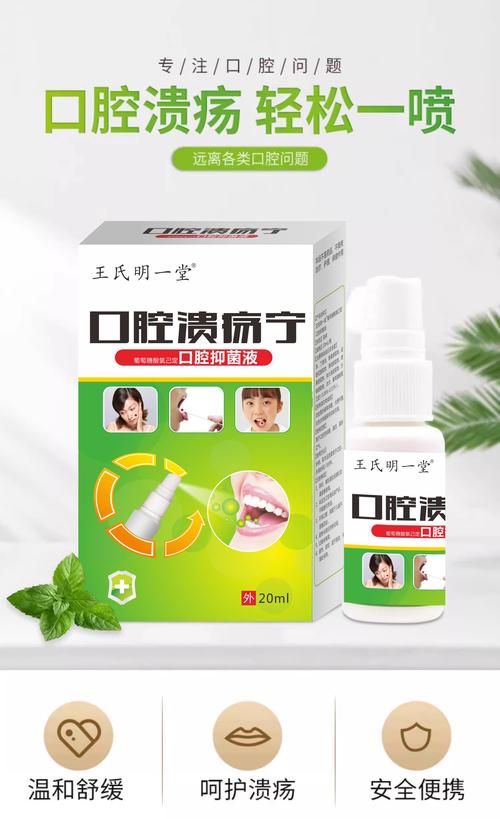 1岁宝宝口腔溃疡,用什么药安全?