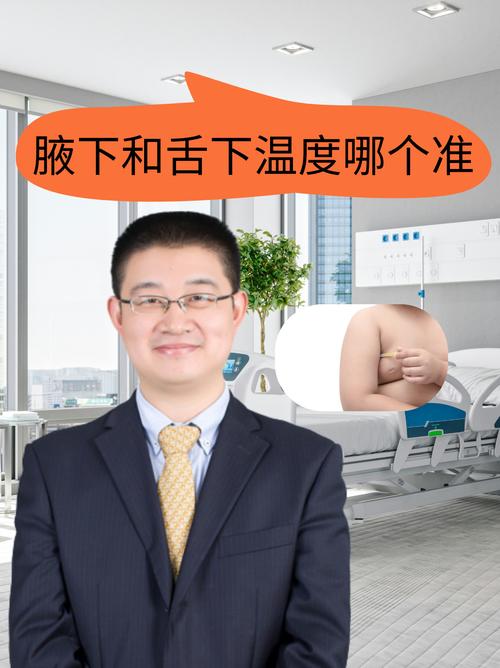 适宜采用口腔测量体温的是哪些情况?