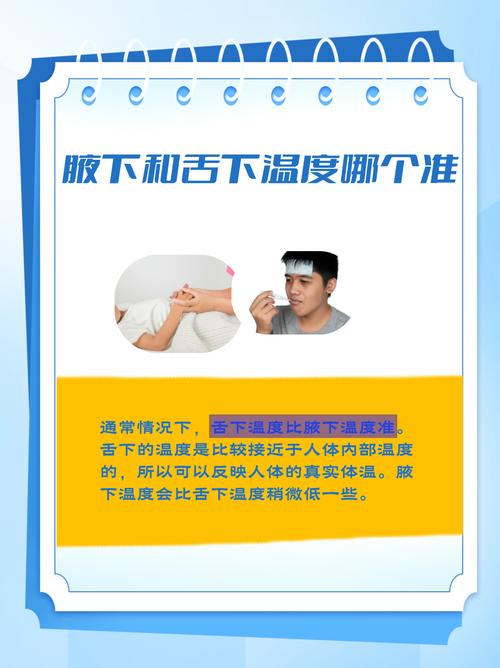 适宜采用口腔测量体温的是哪些情况?