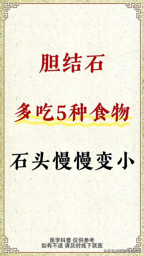 胆结石患者哪些食物水果不能吃?