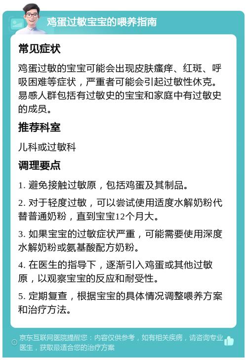 宝宝皮肤过敏能吃鸡蛋吗?
