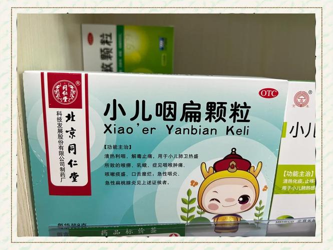 扁桃体发炎小孩吃啥食物好?