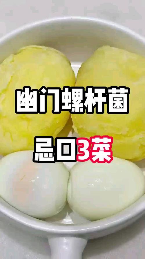 幽门螺旋杆菌感染后,哪些食物绝对不能碰?