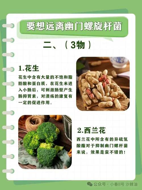 幽门螺旋杆菌感染后,哪些食物绝对不能碰?