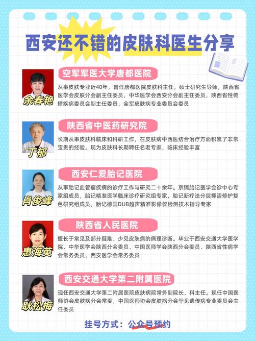 西安看皮肤病哪家医院强?