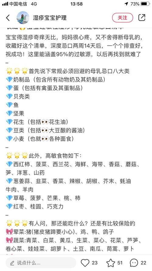 孩子湿疹,妈妈饮食需避开哪些食物?