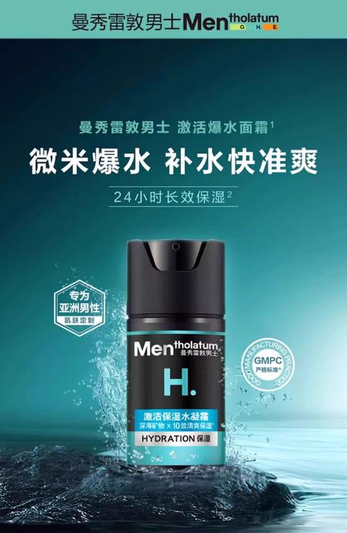 男士油皮护肤品怎么选?