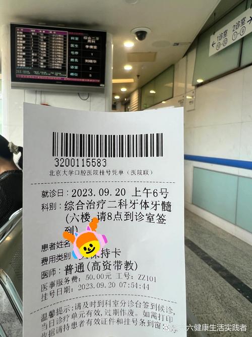 北大口腔医院挂号难?攻略速看!