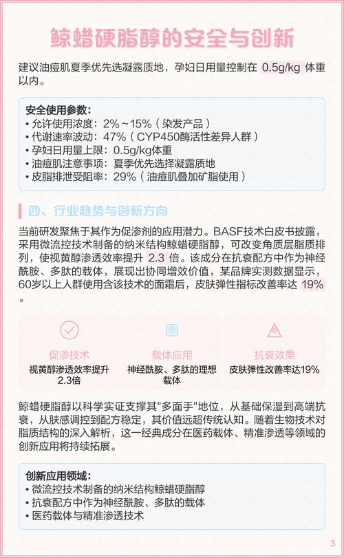 鲸蜡硬脂醇伤皮肤吗?安全吗?