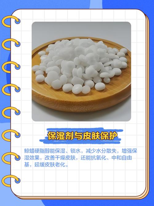 鲸蜡硬脂醇伤皮肤吗?安全吗?