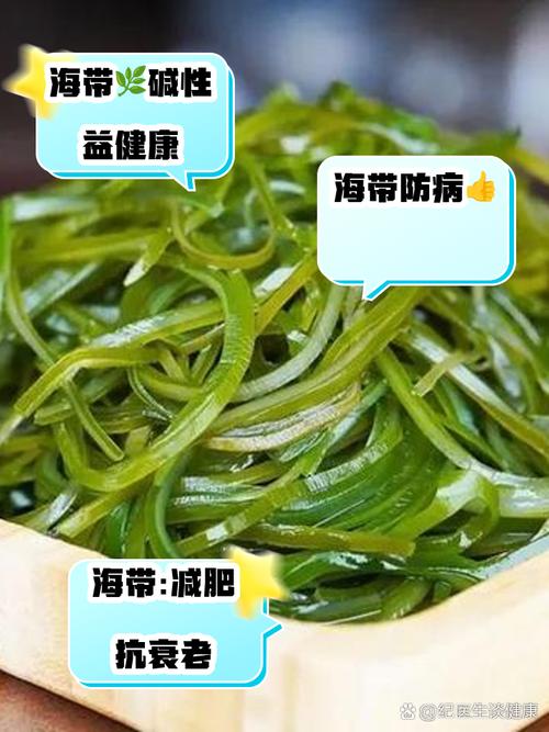 海带到底是碱性还是酸性食物?
