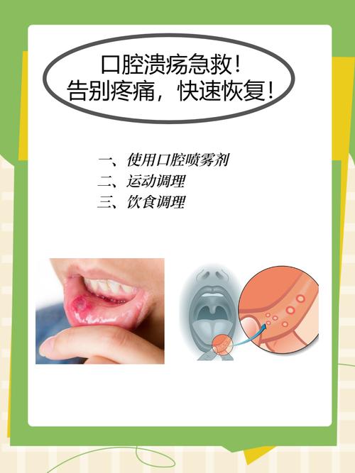上火口腔溃疡怎么办?