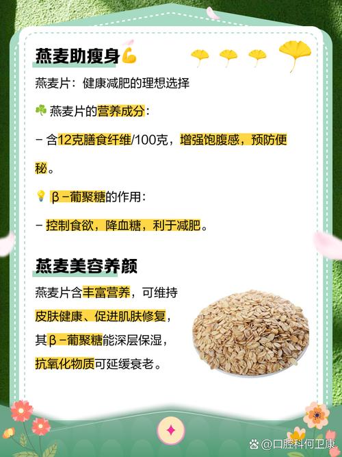 燕麦到底是酸性还是碱性食物?