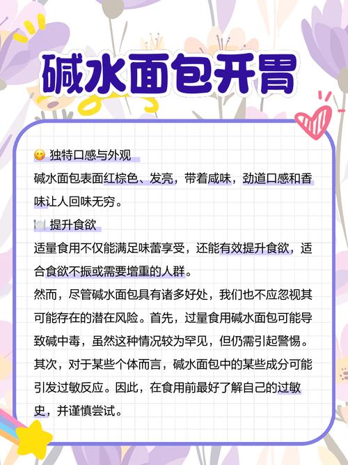 面包究竟是酸性还是碱性食物?