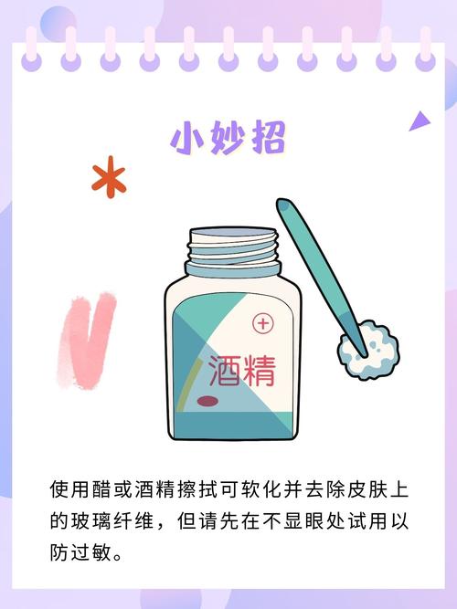 玻璃丝扎进皮肤怎么取?小刺难清怎么办?