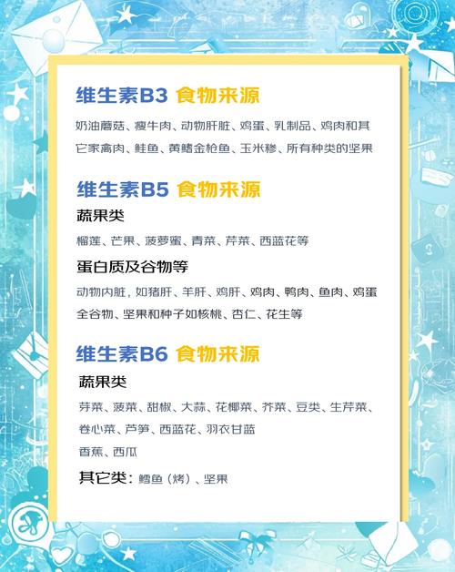 哪些食物富含B族维生素?