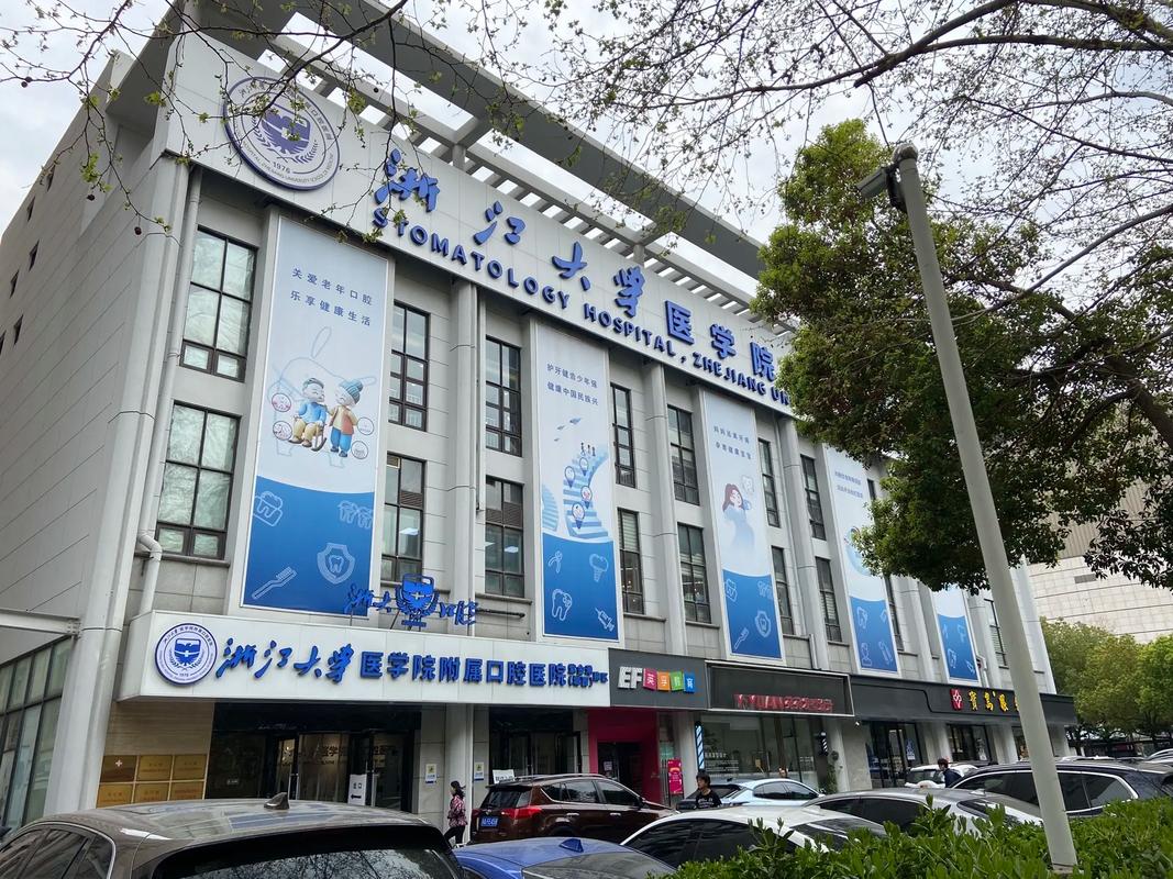 杭州口腔医院城西分院电话是多少?