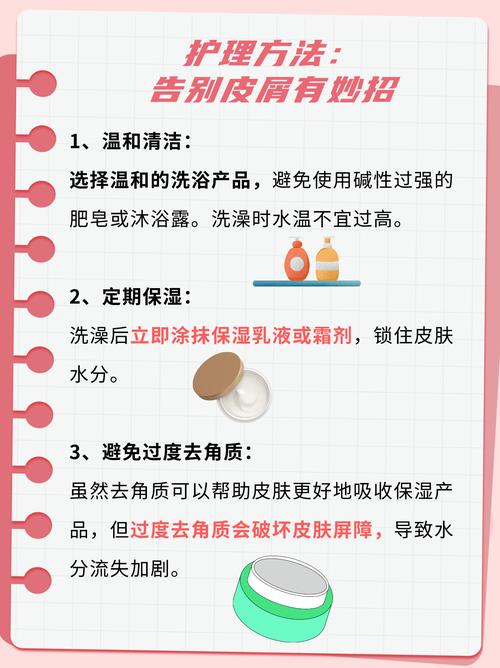 全身皮肤干燥掉皮屑,如何快速缓解?