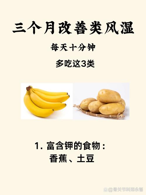 类风湿性关节炎吃什么食物能缓解?