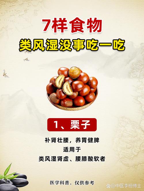 类风湿性关节炎吃什么食物能缓解?