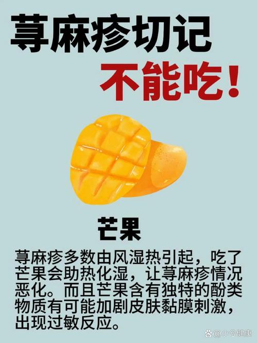 荨麻疹患者哪些食物碰不得?