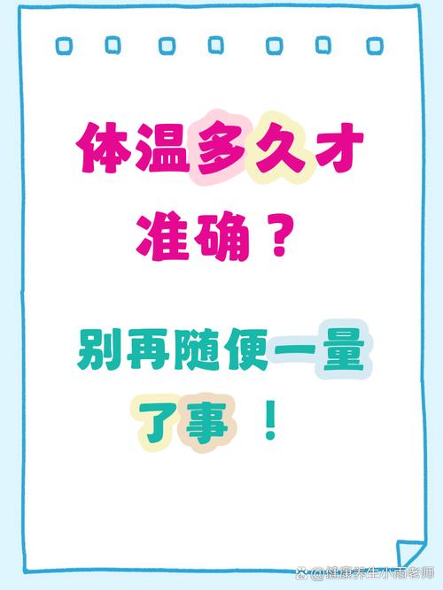 口腔测温 vs 腋下测温,哪个更准?