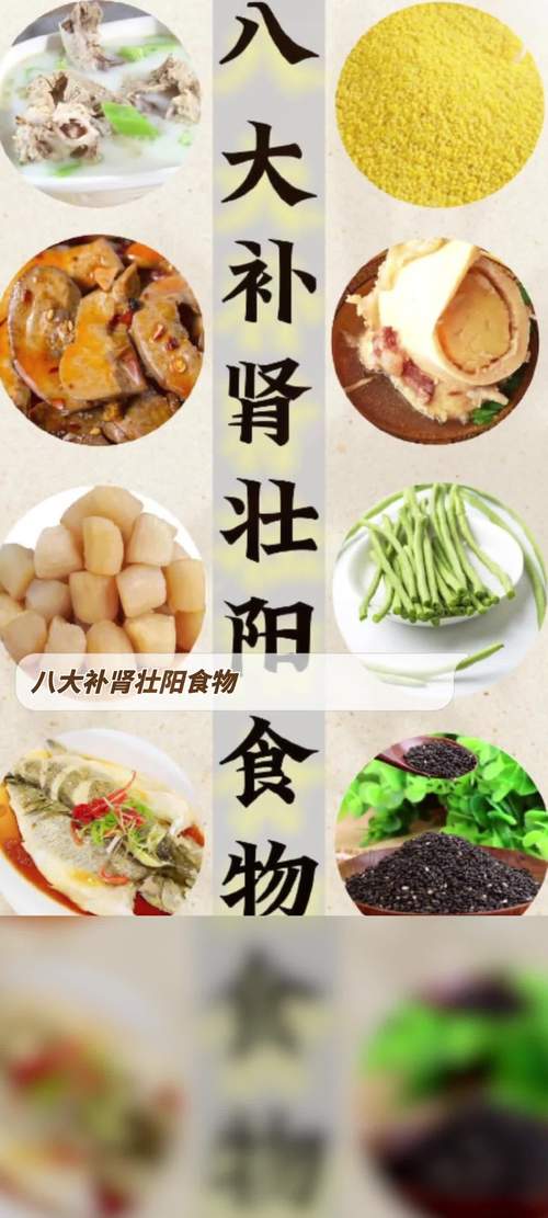 哪些食物能真正壮阳补肾?