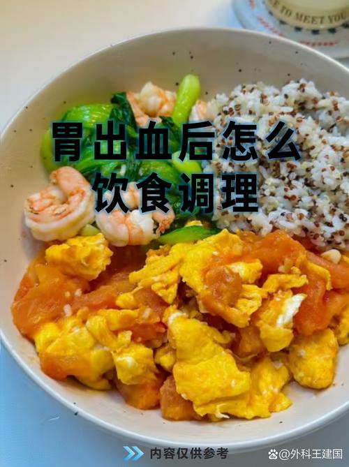 胃出血恢复期,哪些食物最调养?