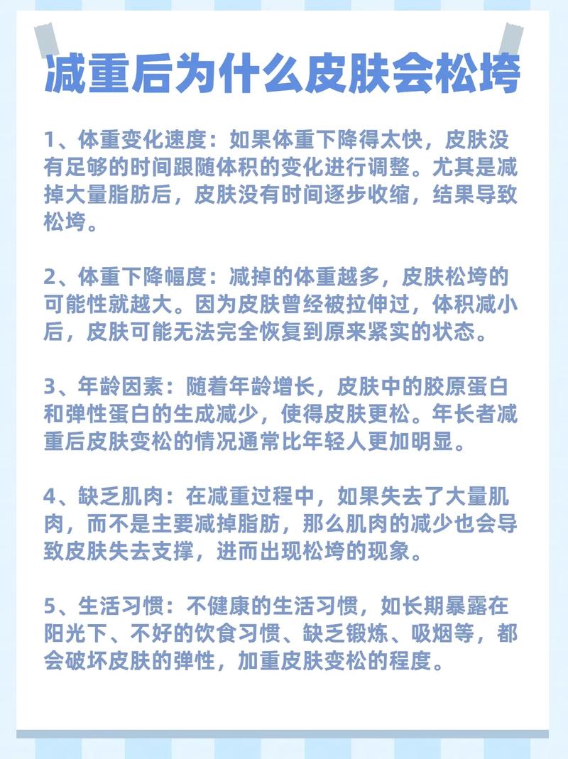 皮肤松弛是哪些因素在作祟?