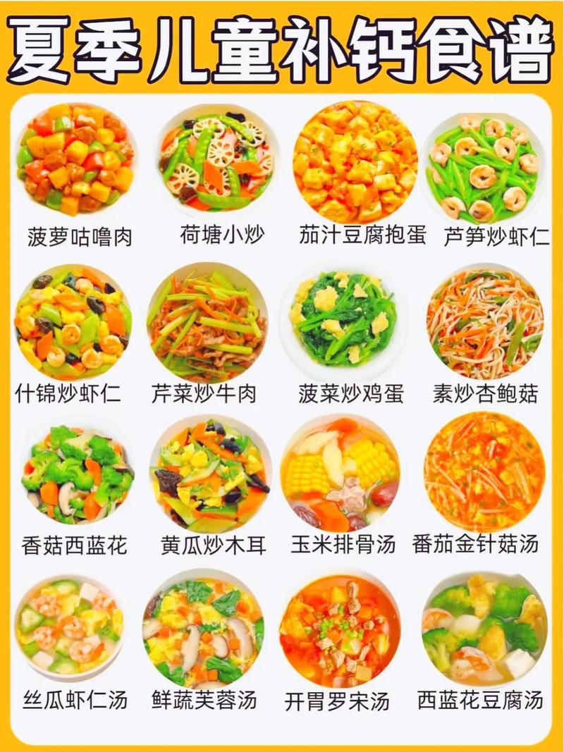 小孩缺钙吃什么食物补最快?